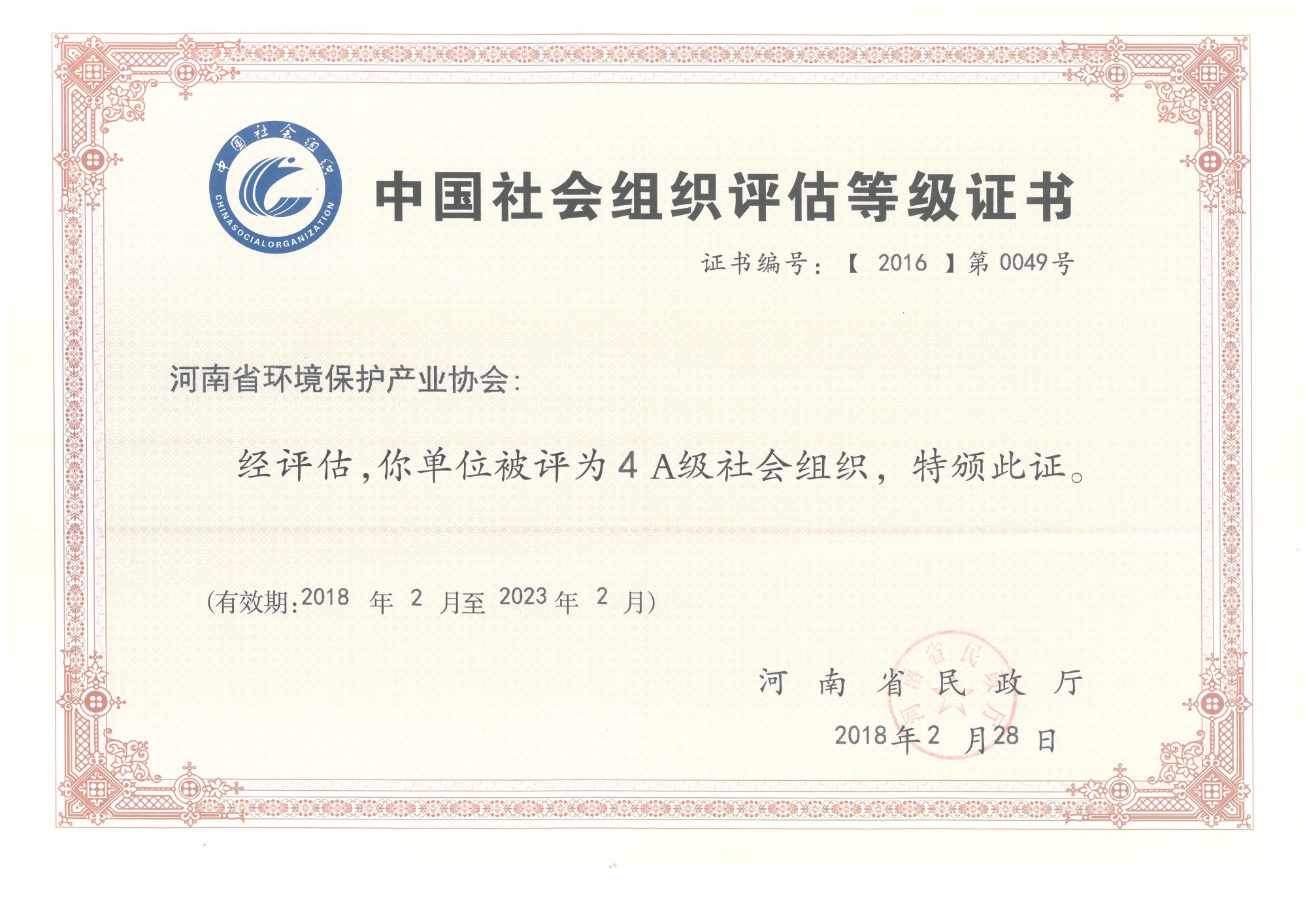 微信图片_20181204110409.jpg