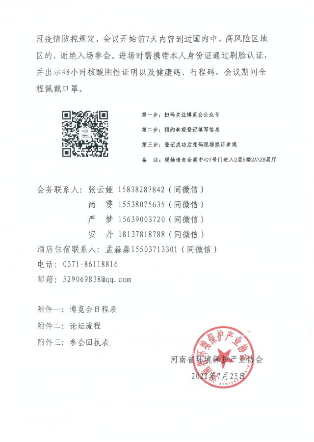 微信截图_20220802110803.png