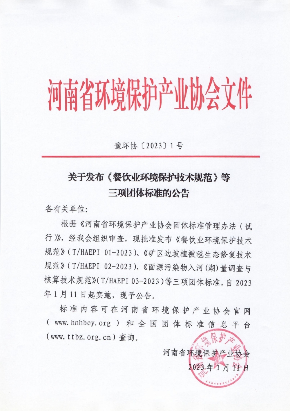 微信图片_20230112101657_conew1.jpg