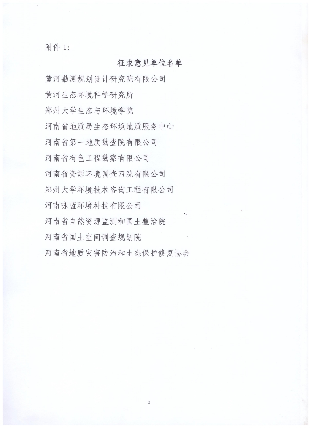 003_conew1.jpg