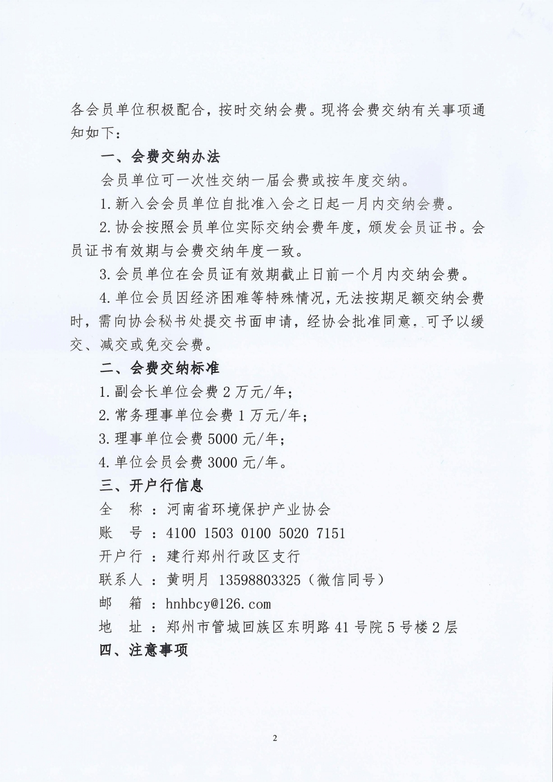 微信图片_20240227152530_conew1.jpg