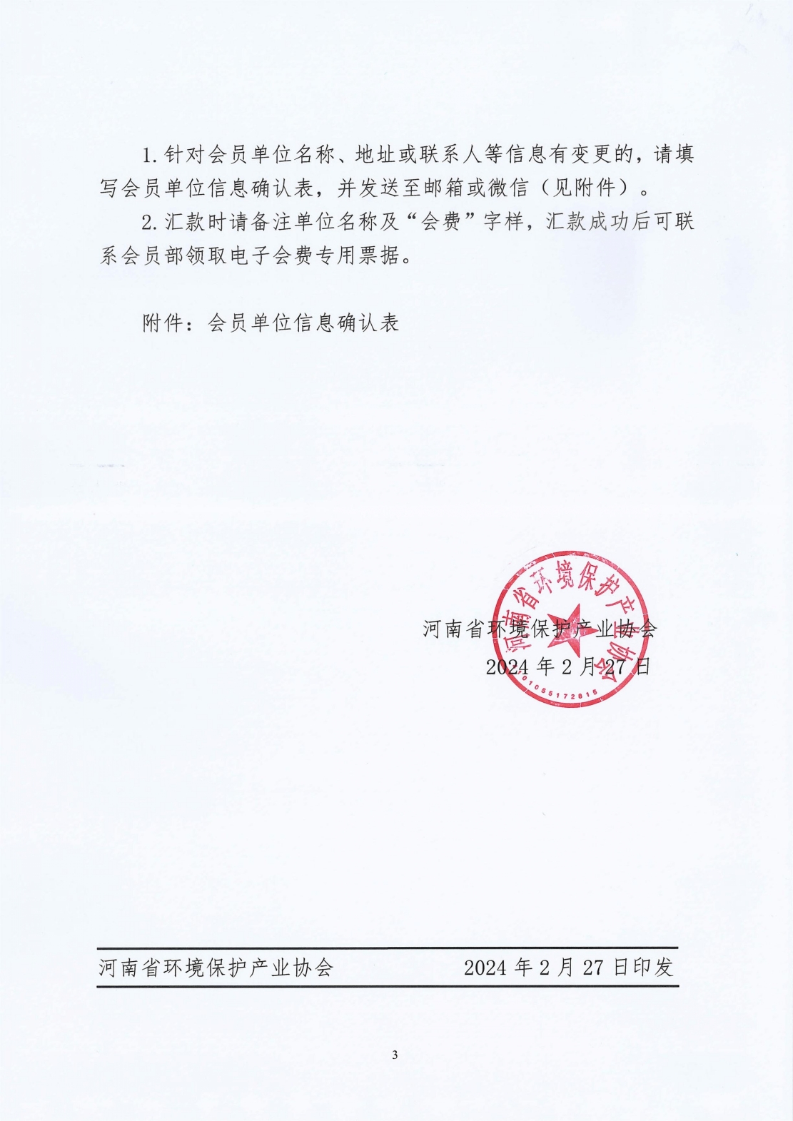 微信图片_20240227152532_conew1.jpg