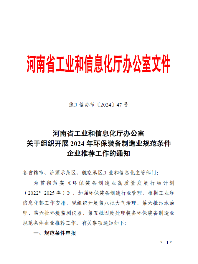 微信图片_20240430165729.png