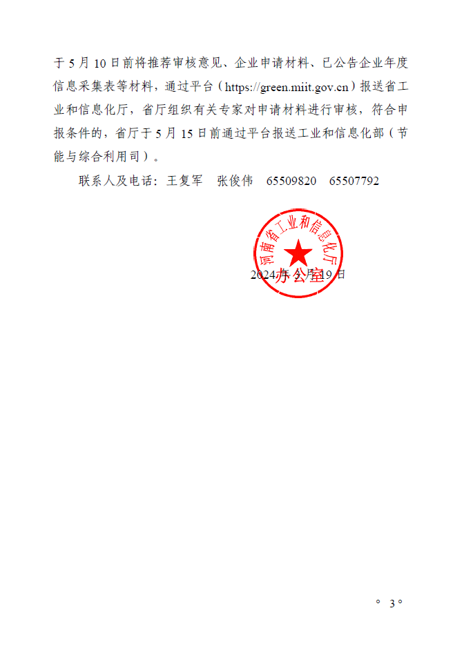 微信图片_20240430165743.png