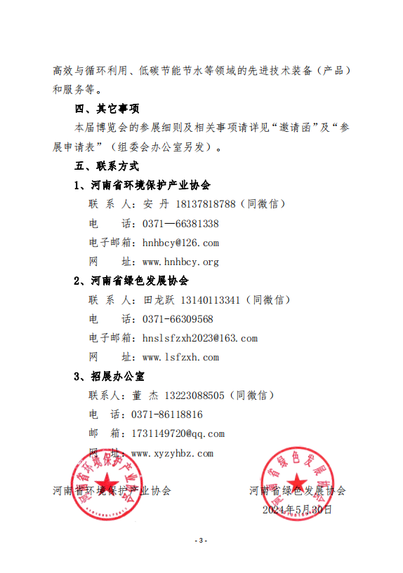 微信图片_20240531152754.png