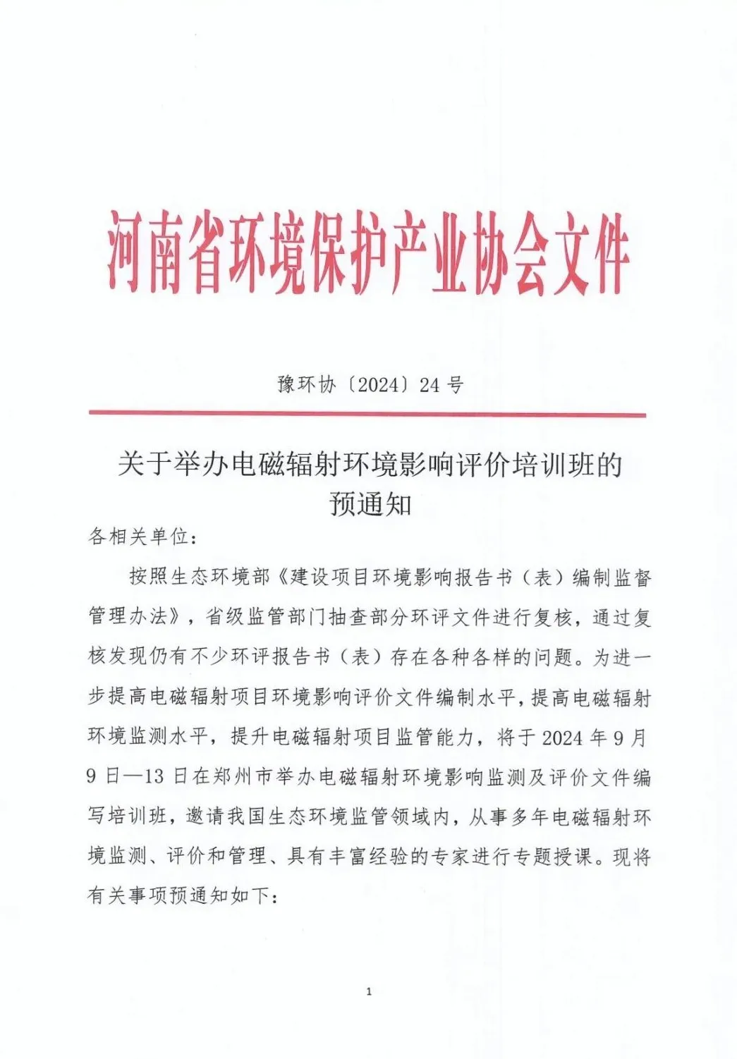 微信图片_20240829103058.png