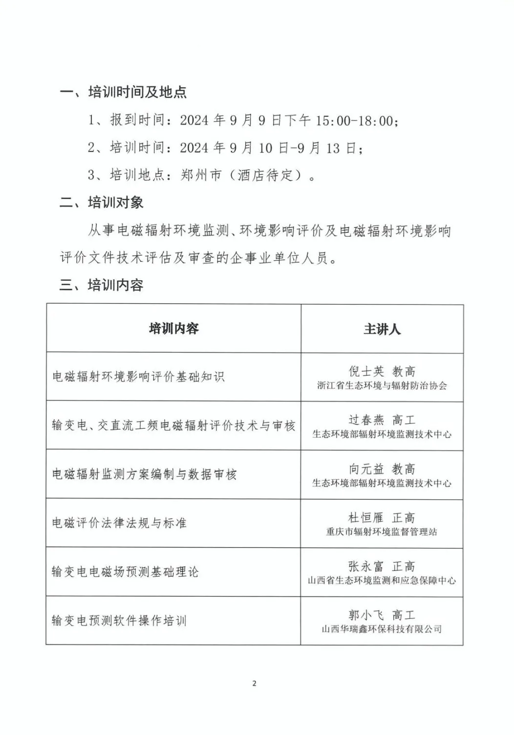 微信图片_20240829103117.png