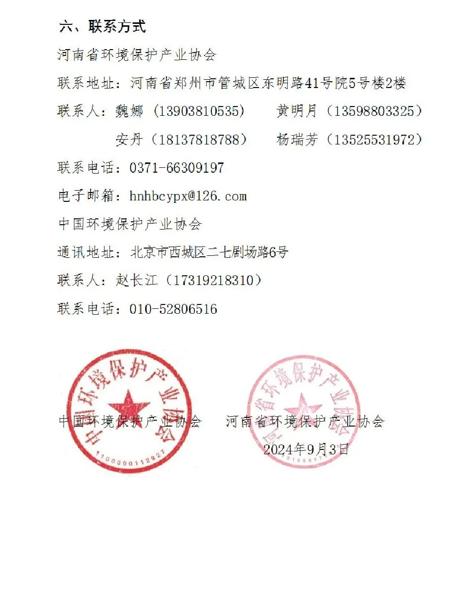 微信图片_20241010090749.png