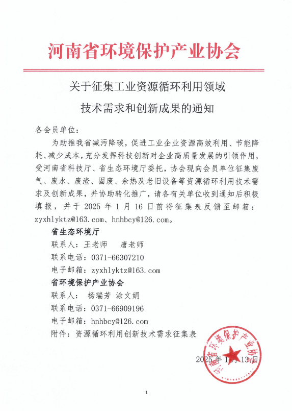 微信图片_20250113191931.png