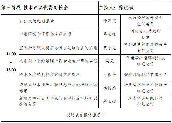 议程2.png